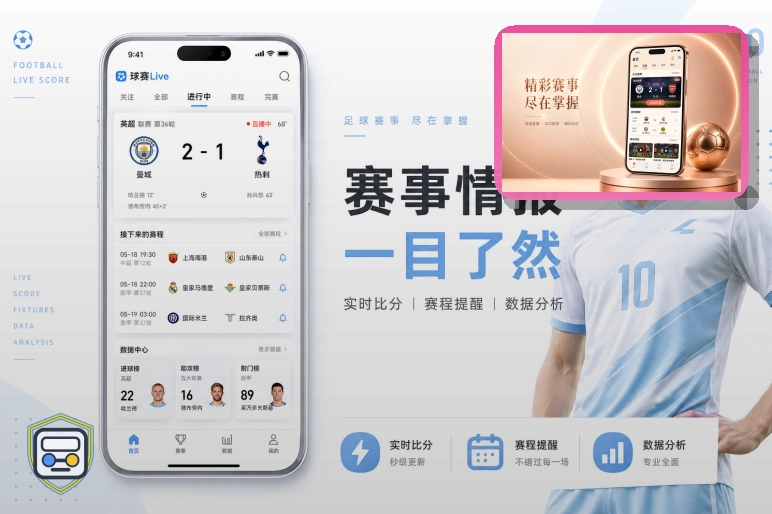 星空体育 足球资讯服务